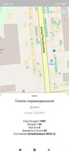 РЗН города Алматы screenshot 1