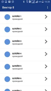 Конфигуратор «Вектор М» screenshot 1