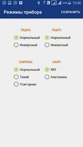 Конфигуратор «Вектор М» screenshot 3