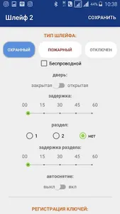 Конфигуратор «Вектор М» screenshot 4