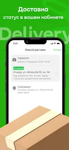 Sauda screenshot 3