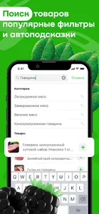 Sauda screenshot 7