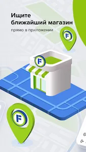 Fix Price Казахстан screenshot 10