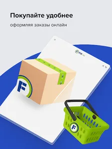 Fix Price Казахстан screenshot 13