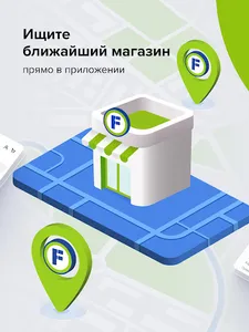 Fix Price Казахстан screenshot 16