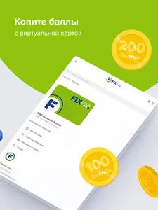 Fix Price Казахстан screenshot 17
