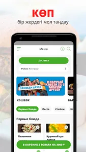 ИМБИРЬ express | Костанай screenshot 0