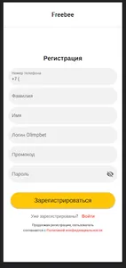 Freebee 3.0 screenshot 0
