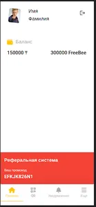 Freebee 3.0 screenshot 3