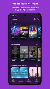 AlmatyTV+ screenshot 0