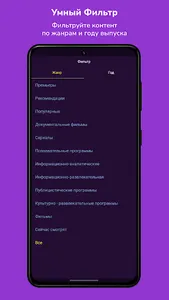 AlmatyTV+ screenshot 1