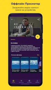 AlmatyTV+ screenshot 2