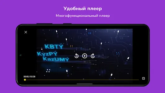 AlmatyTV+ screenshot 3