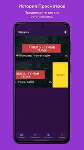 AlmatyTV+ screenshot 5