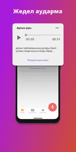 TezText screenshot 0