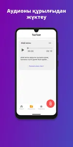 TezText screenshot 1