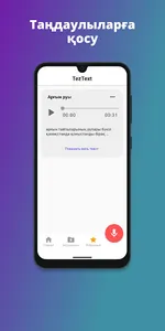 TezText screenshot 2