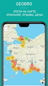 GeoBro.kz - путевки и туры screenshot 0