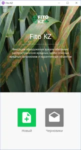 Fito KZ screenshot 0