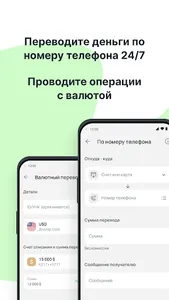 Onlinebank для Бизнеса screenshot 4