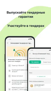 Onlinebank для Бизнеса screenshot 5