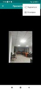 Bagalau - Кабинет оценщика screenshot 3