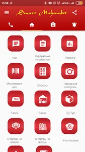 Smart Mahambet (Смарт Махамбет screenshot 1