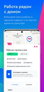 JumisGo screenshot 1