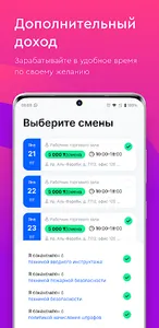 JumisGo screenshot 3