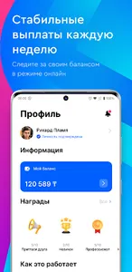 JumisGo screenshot 4