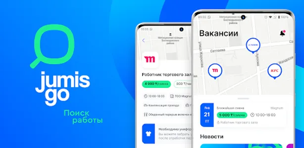 JumisGo screenshot 6