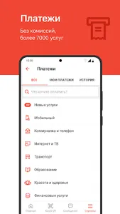 Kaspi.kz суперприложение screenshot 4