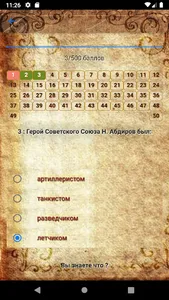 Halyk Tarihy screenshot 2