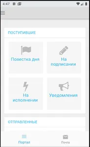 KT DocFlow screenshot 3