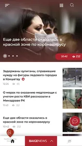 BaigeNews.kz - Новости Казахст screenshot 0