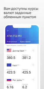 Kurs.kz курсы в обменниках screenshot 4