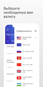 Kurs.kz курсы в обменниках screenshot 5