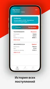 KZ CARGO screenshot 6