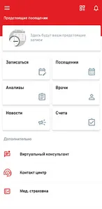 Mediker screenshot 1