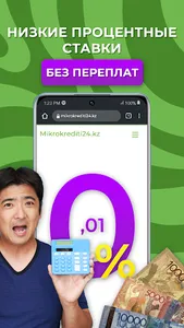 Мгновенные микрокредиты screenshot 0