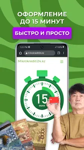 Мгновенные микрокредиты screenshot 1