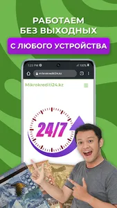 Мгновенные микрокредиты screenshot 2