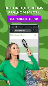Мгновенные микрокредиты screenshot 3