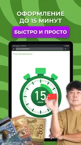 Мгновенные микрокредиты screenshot 4