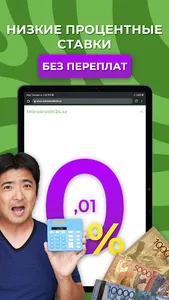 Мгновенные микрокредиты screenshot 6