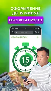 Мгновенные микрокредиты онлайн screenshot 0