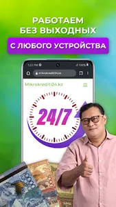 Мгновенные микрокредиты онлайн screenshot 2