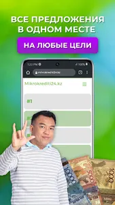 Мгновенные микрокредиты онлайн screenshot 3