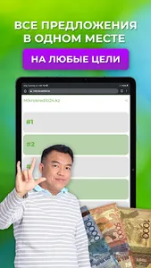 Мгновенные микрокредиты онлайн screenshot 4
