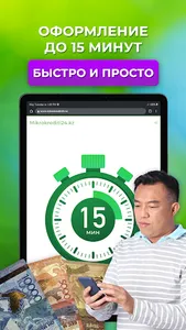 Мгновенные микрокредиты онлайн screenshot 5